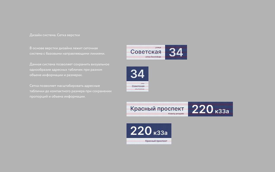 Адресные указатели Новосибирска